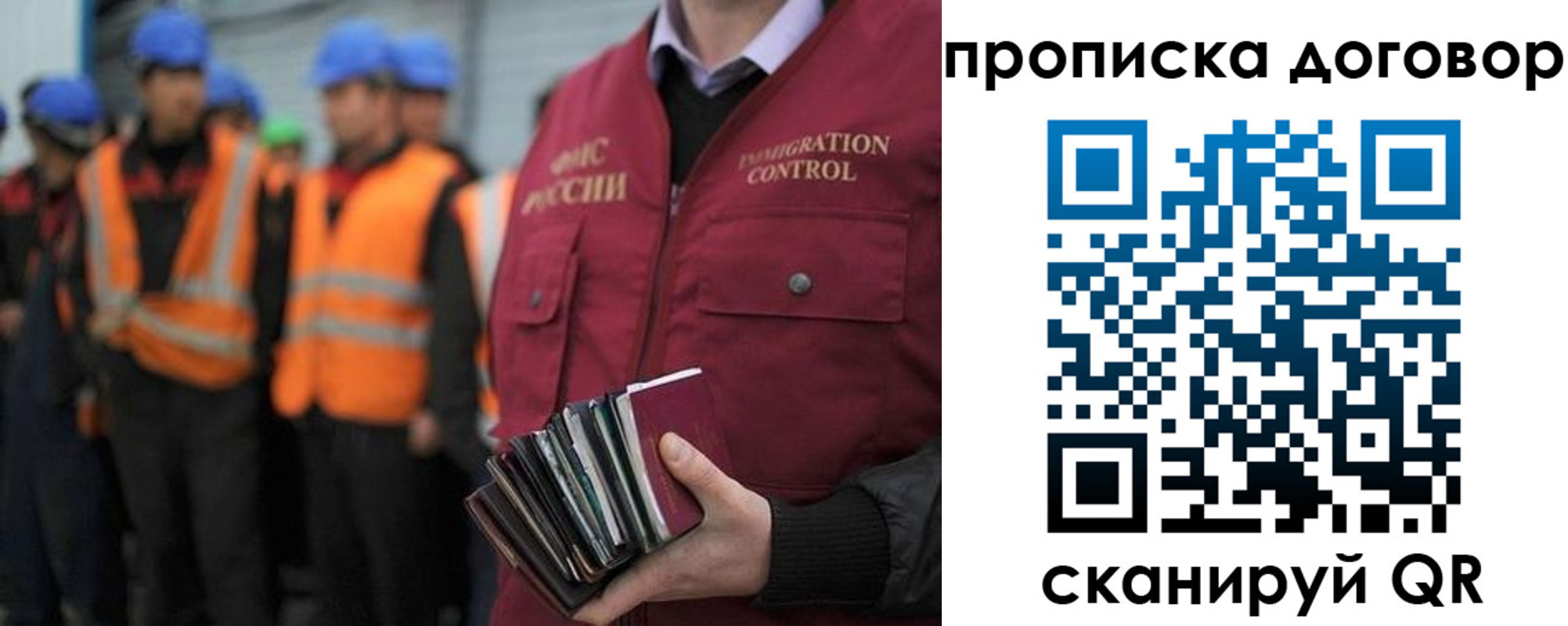 прописка регистрация в Азове