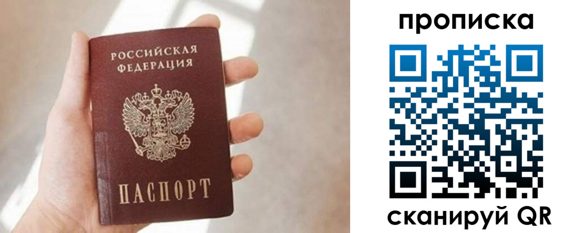 миграционный учет в Азове