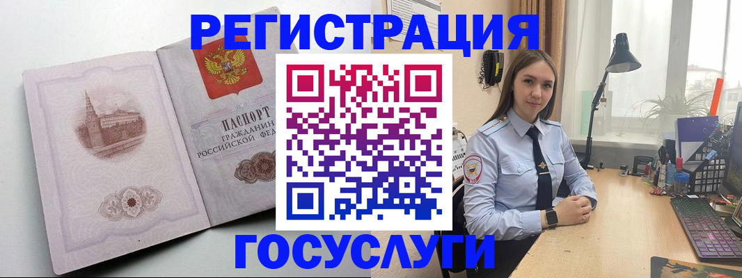 прописка паспорт в Азове