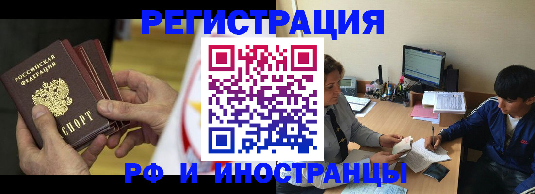 прописка от собственника в Азове