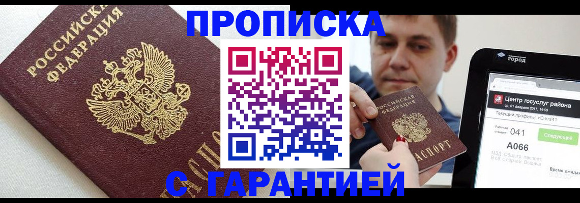 регистрация в Азове