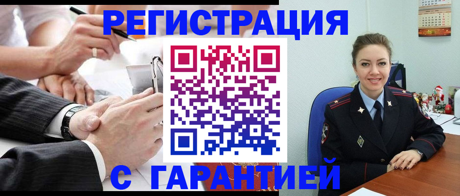 прописка 2025 в Азове