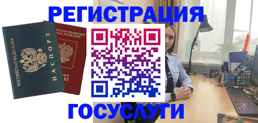 прописка иностранных граждан в Азове