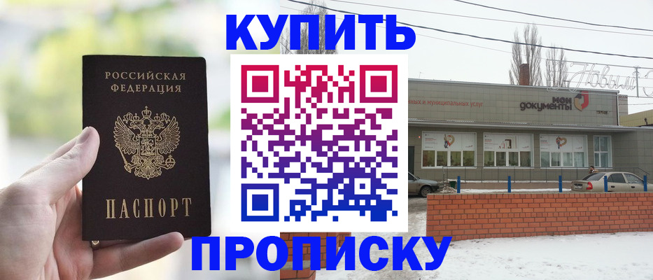 регистрация в Азове