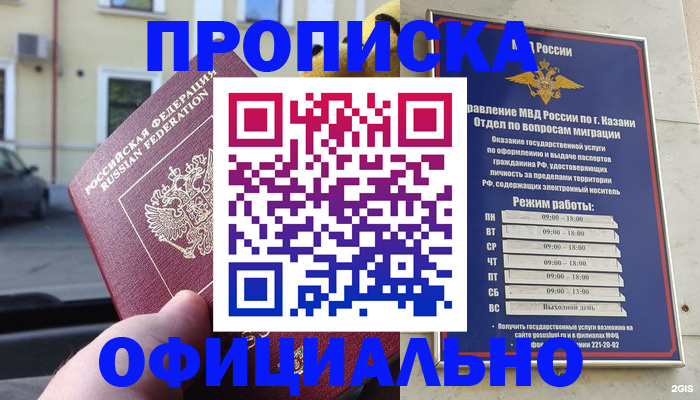 временная регистрация госуслуги в Азове