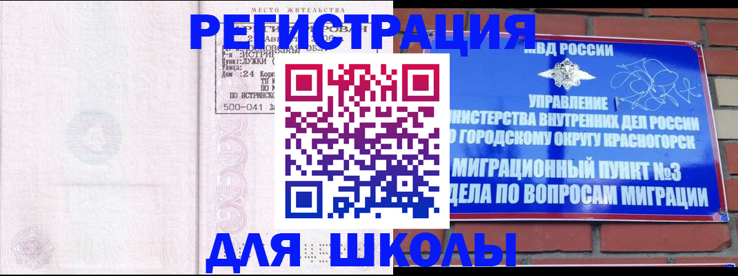 временная регистрация надежно в Азове